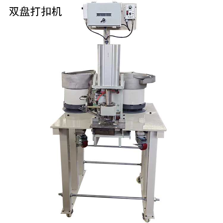气动自动打扣机